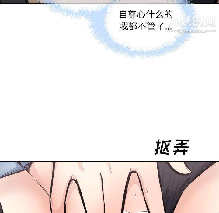 《最慘房東並不慘》漫画 第106話