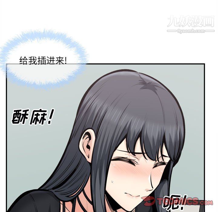 《最慘房東並不慘》漫画 第106話