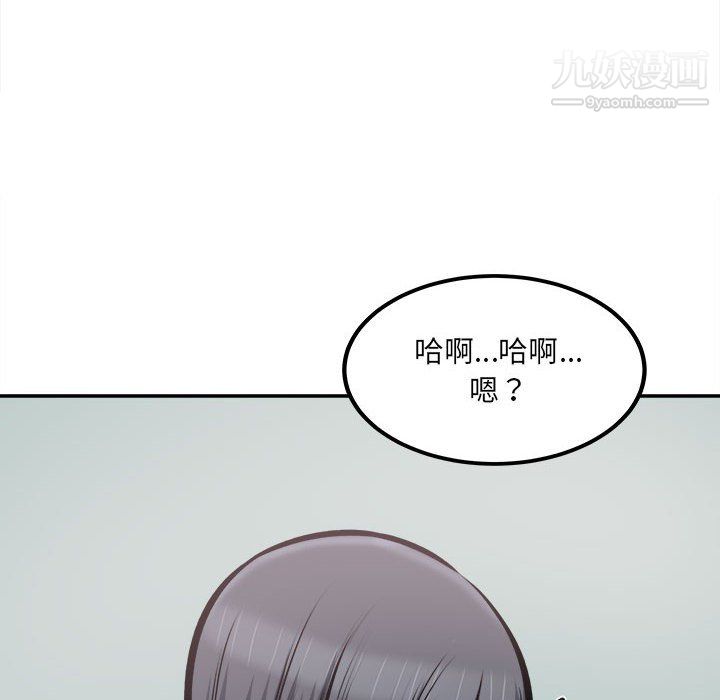 《最慘房東並不慘》漫画 第106話