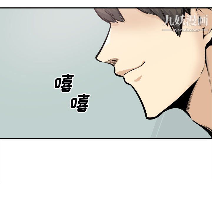 《最慘房東並不慘》漫画 第106話
