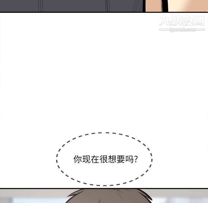 《最慘房東並不慘》漫画 第106話