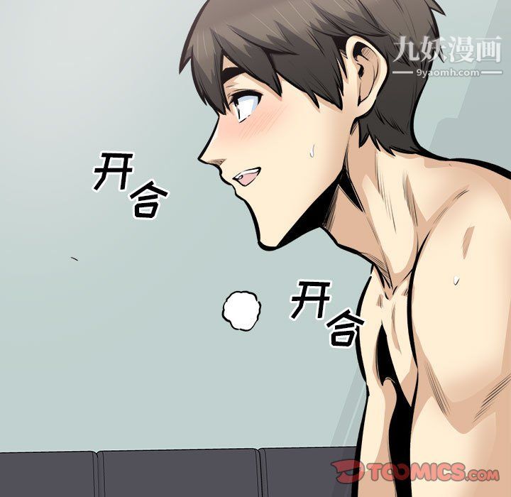 《最慘房東並不慘》漫画 第106話