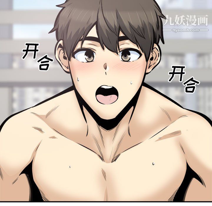 《最慘房東並不慘》漫画 第106話