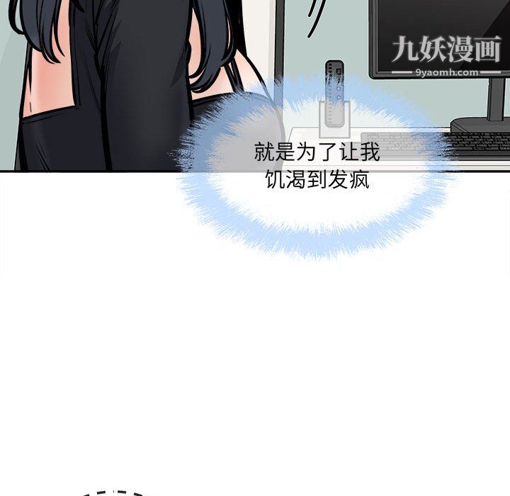 《最慘房東並不慘》漫画 第106話