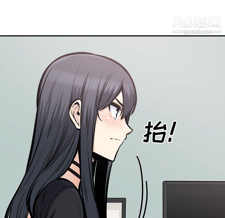 《最慘房東並不慘》漫画 第106話