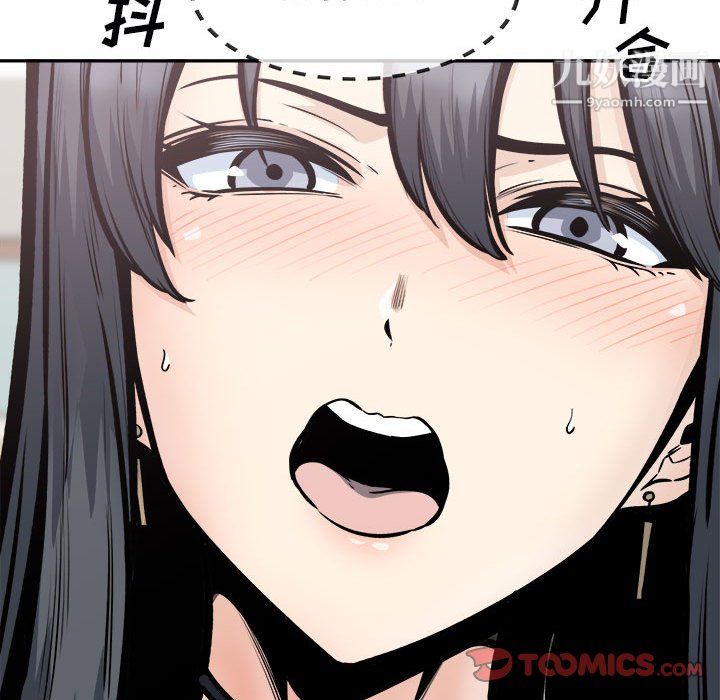 《最慘房東並不慘》漫画 第106話