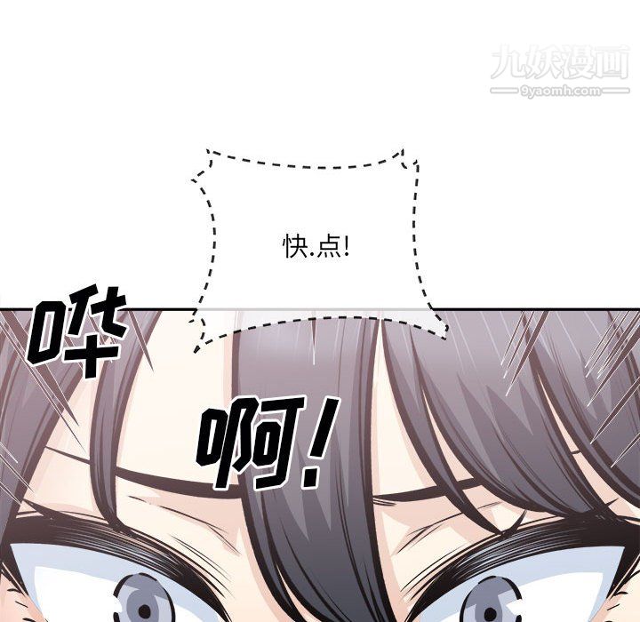 《最慘房東並不慘》漫画 第106話