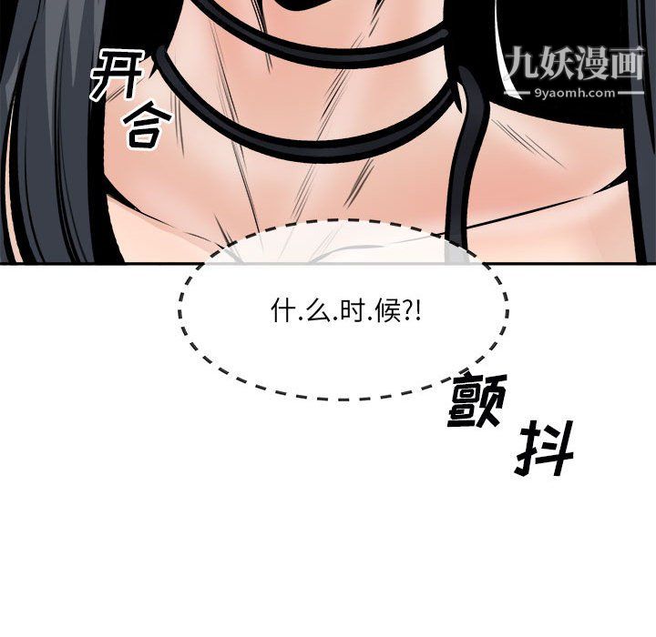 《最慘房東並不慘》漫画 第106話