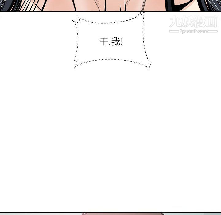 《最慘房東並不慘》漫画 第106話
