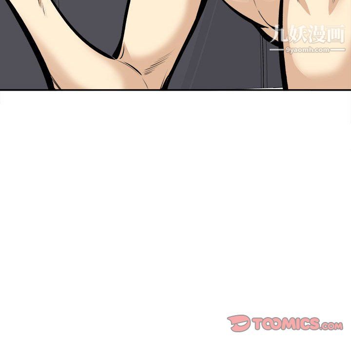 《最慘房東並不慘》漫画 第106話