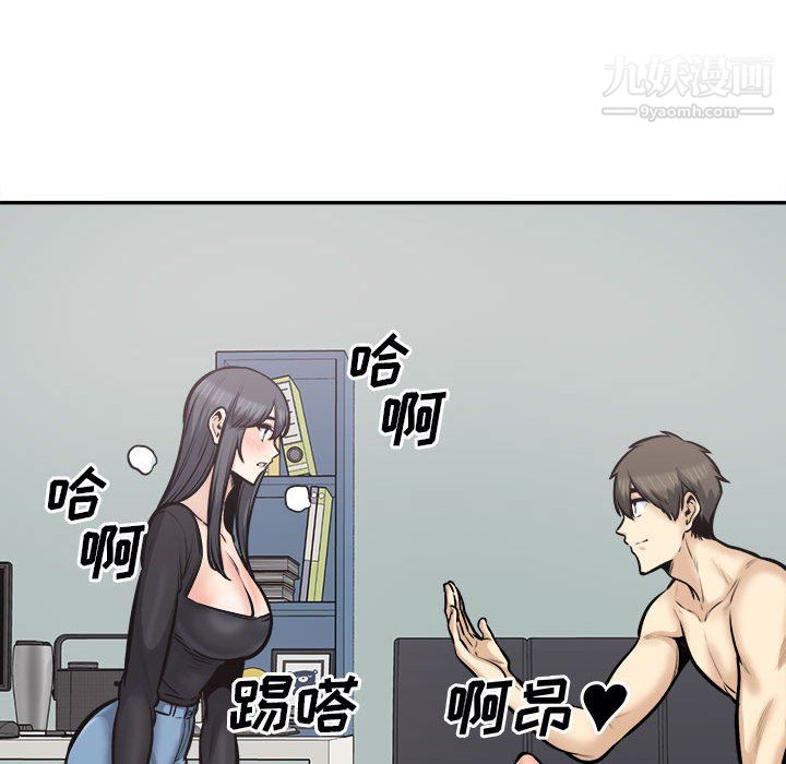 《最慘房東並不慘》漫画 第106話