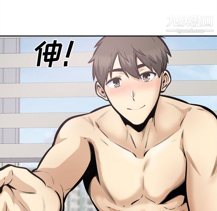 《最慘房東並不慘》漫画 第106話