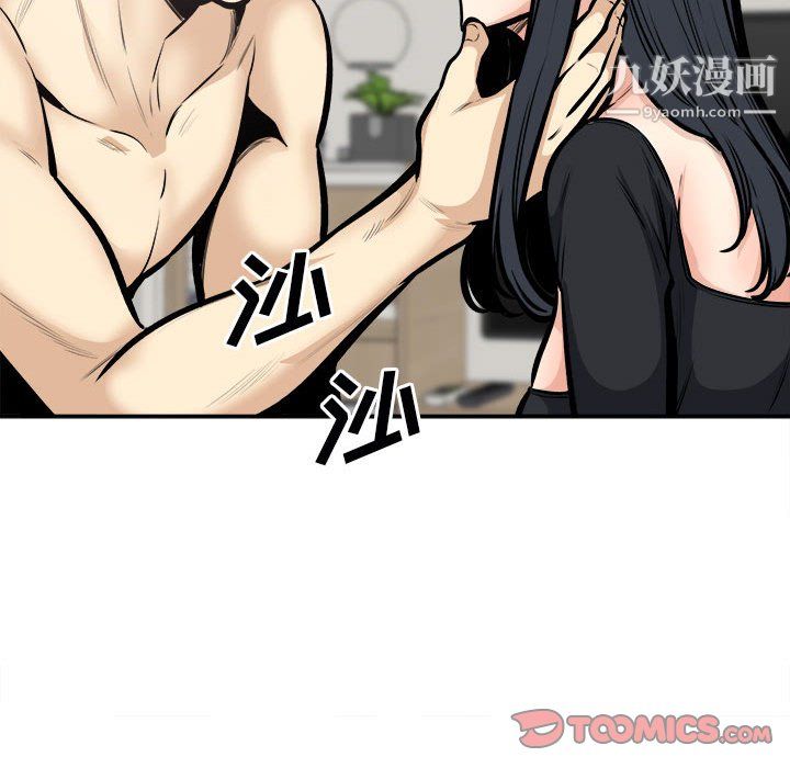 《最慘房東並不慘》漫画 第106話