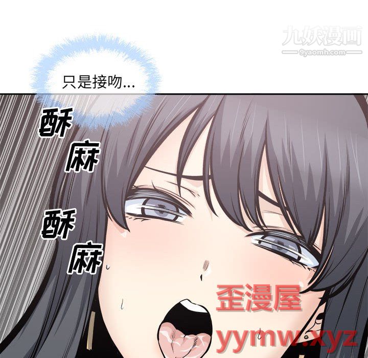 《最慘房東並不慘》漫画 第106話