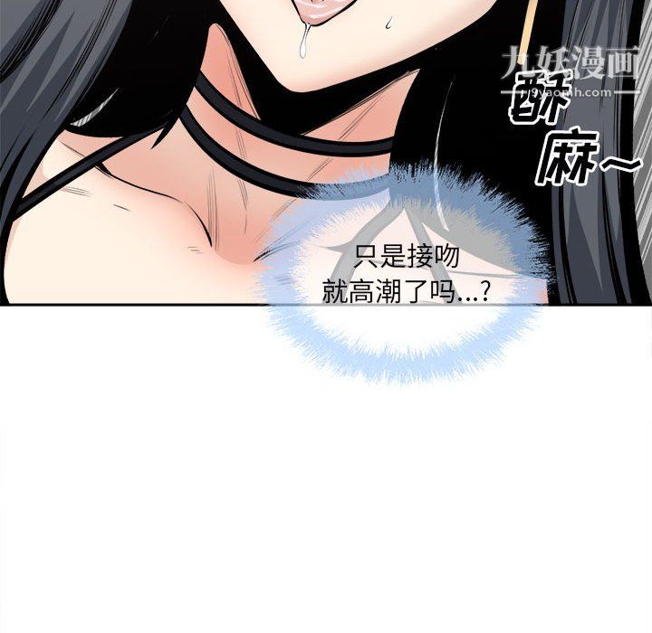 《最慘房東並不慘》漫画 第106話