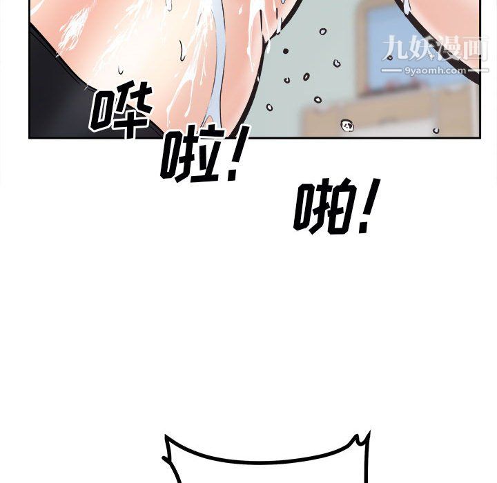 《最慘房東並不慘》漫画 第106話