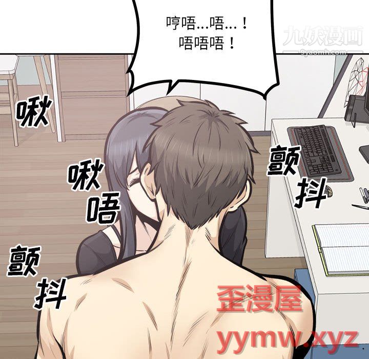 《最慘房東並不慘》漫画 第106話