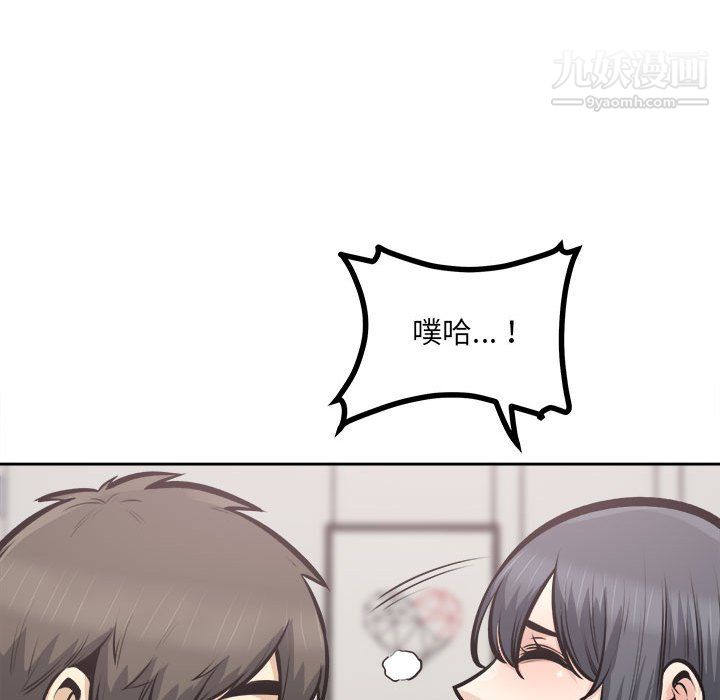 《最慘房東並不慘》漫画 第106話