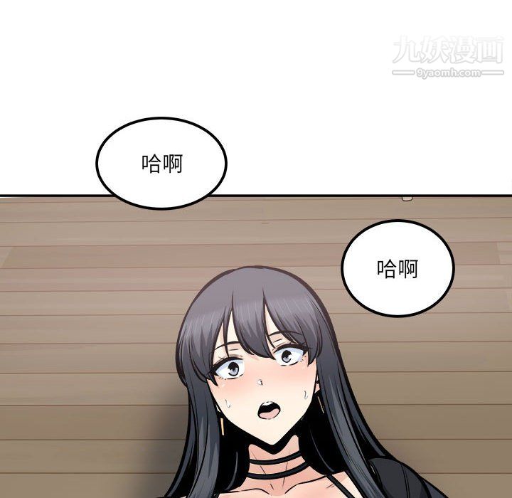《最慘房東並不慘》漫画 第106話