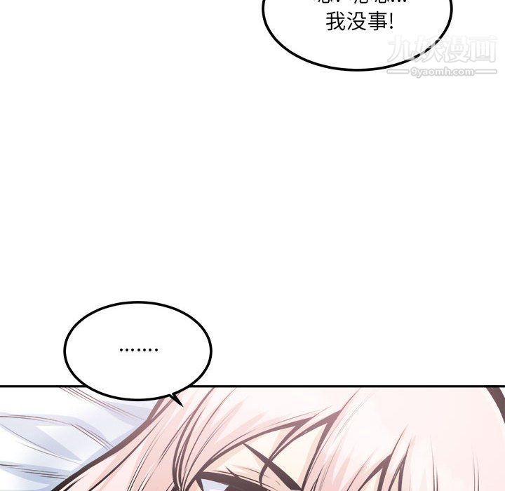 《最慘房東並不慘》漫画 第106話