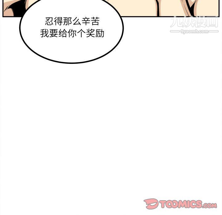 《最慘房東並不慘》漫画 第106話