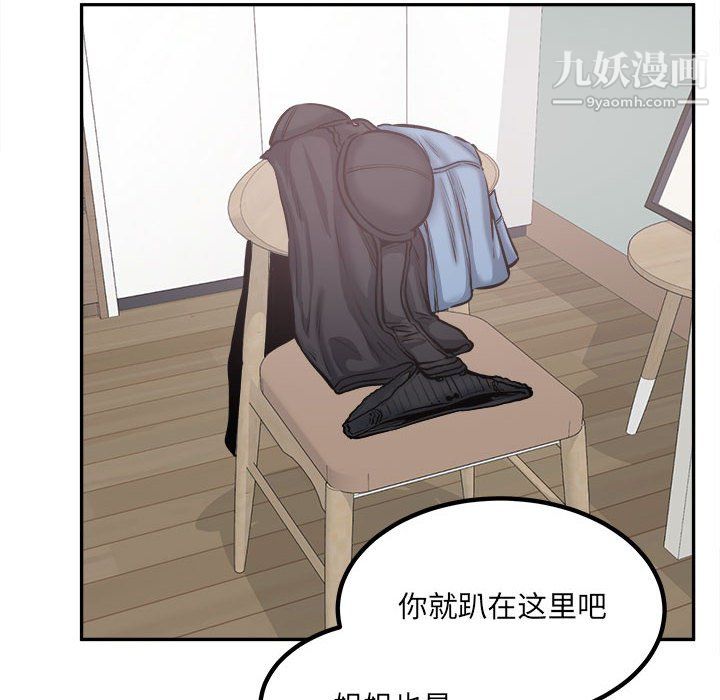 《最慘房東並不慘》漫画 第106話