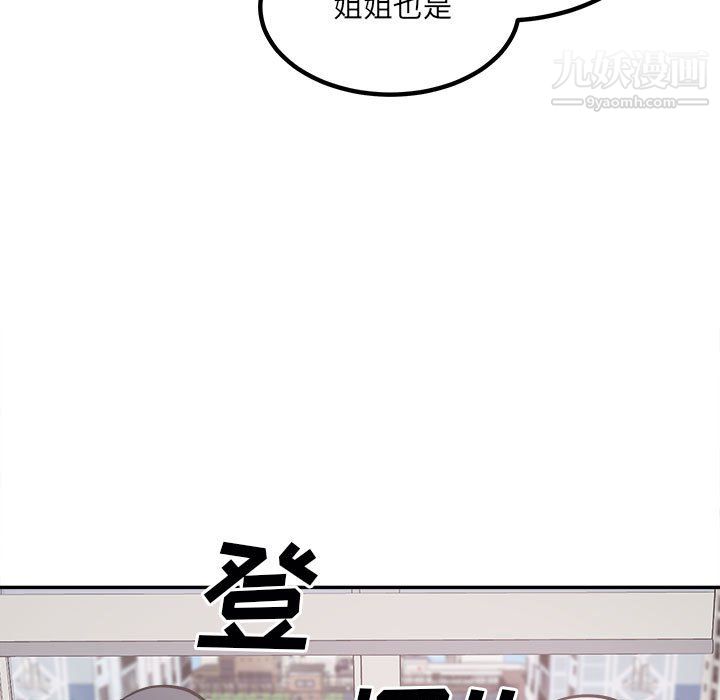 《最慘房東並不慘》漫画 第106話