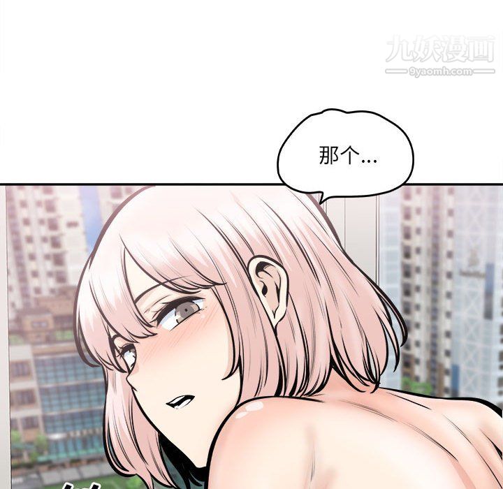 《最慘房東並不慘》漫画 第106話