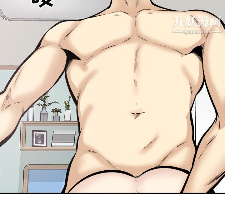 《最慘房東並不慘》漫画 第106話