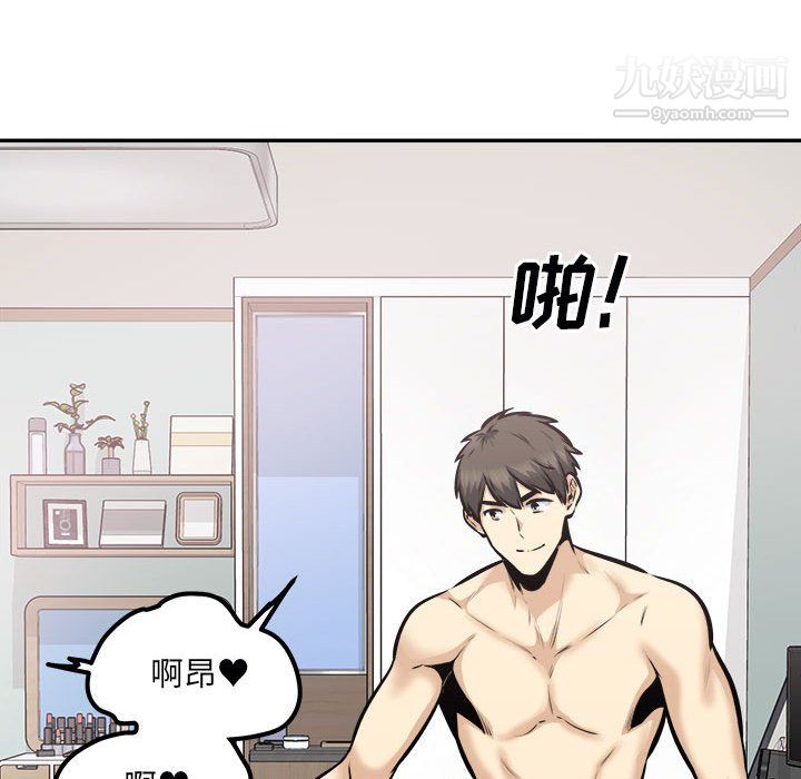 《最慘房東並不慘》漫画 第106話