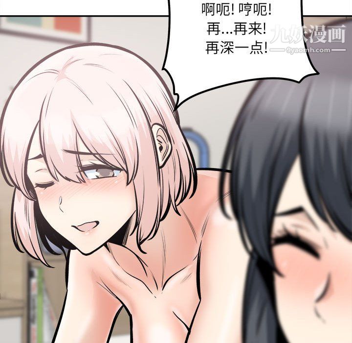《最慘房東並不慘》漫画 第106話