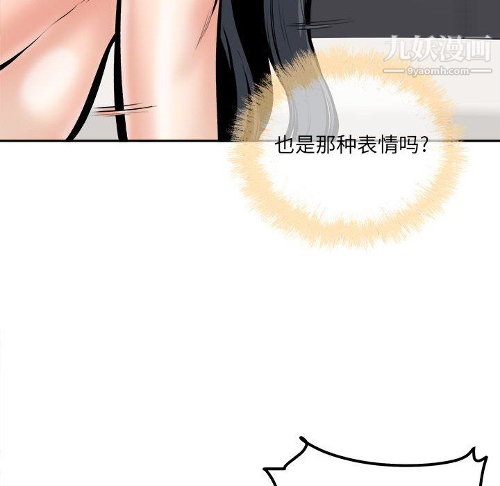 《最慘房東並不慘》漫画 第106話