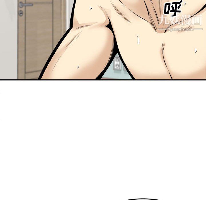 《最慘房東並不慘》漫画 第106話