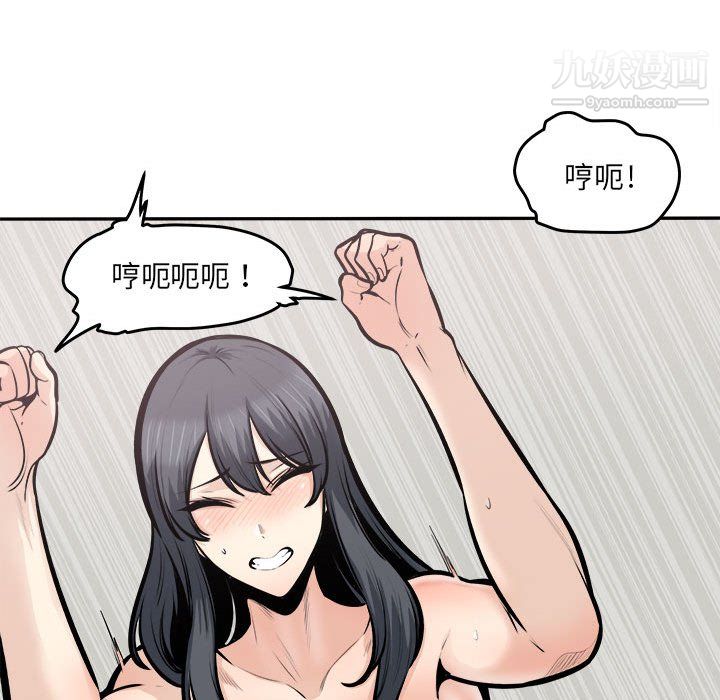 《最慘房東並不慘》漫画 第106話