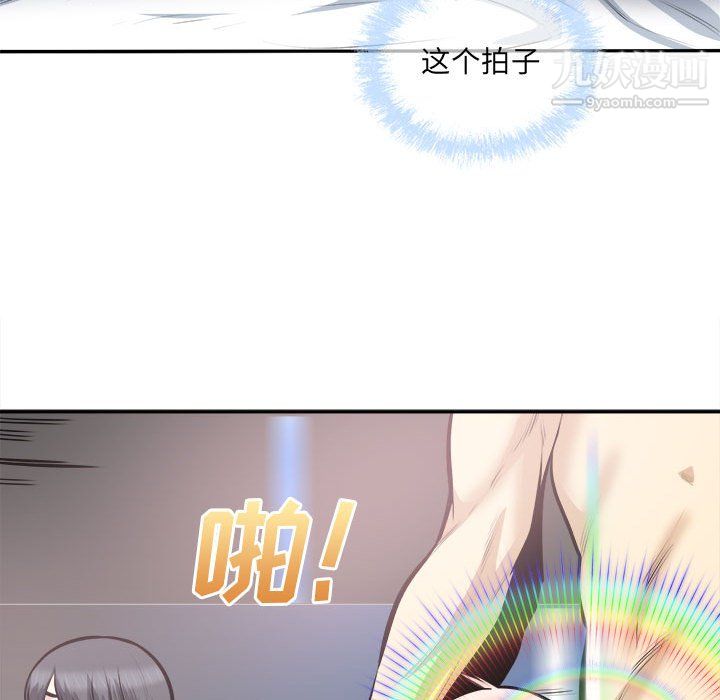 《最慘房東並不慘》漫画 第106話