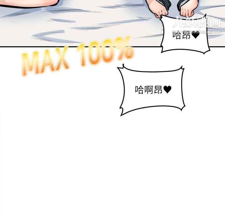 《最慘房東並不慘》漫画 第106話