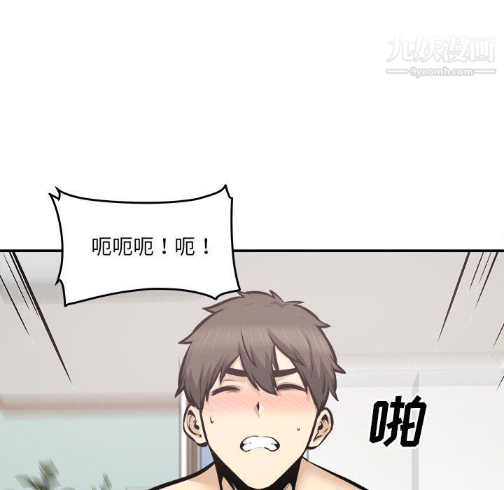 《最慘房東並不慘》漫画 第106話