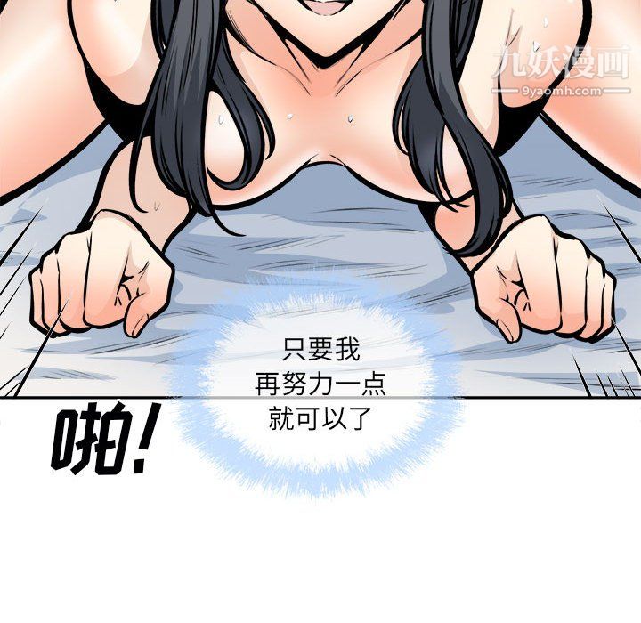 《最慘房東並不慘》漫画 第106話