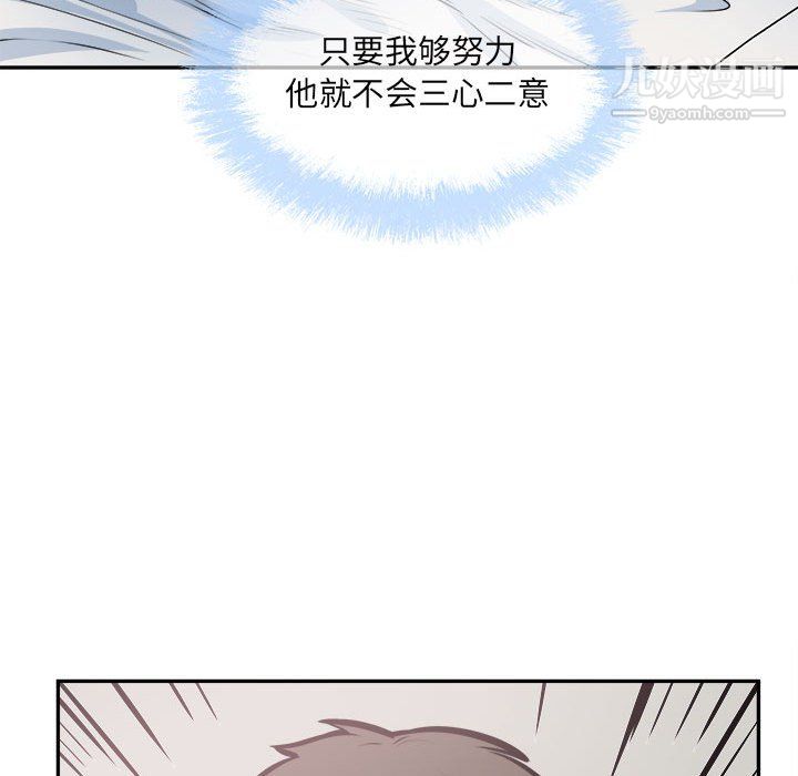 《最慘房東並不慘》漫画 第106話