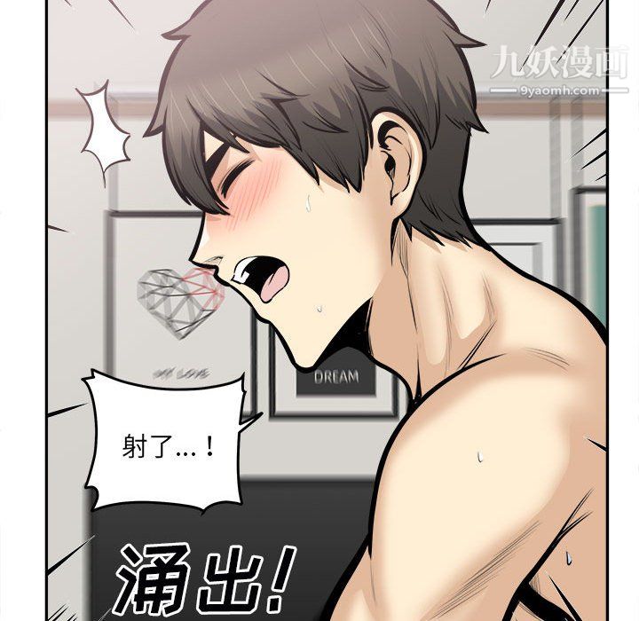 《最慘房東並不慘》漫画 第106話