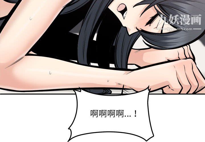《最慘房東並不慘》漫画 第107話