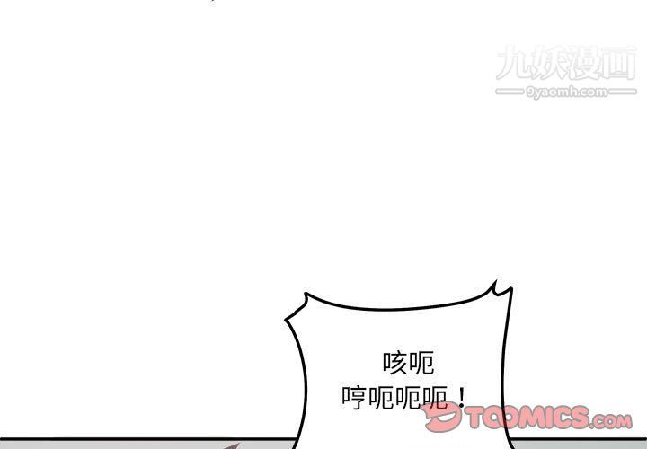 《最慘房東並不慘》漫画 第107話