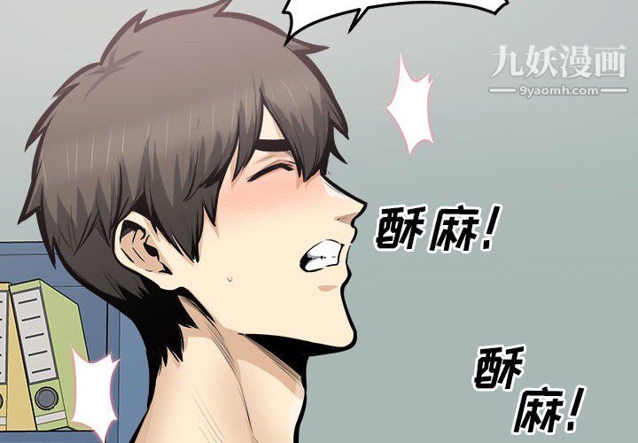 《最慘房東並不慘》漫画 第107話
