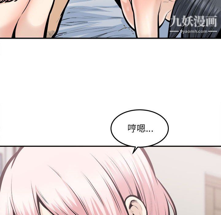 《最慘房東並不慘》漫画 第107話