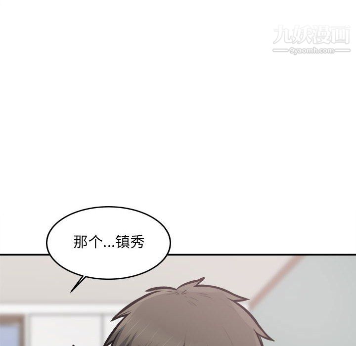 《最慘房東並不慘》漫画 第107話