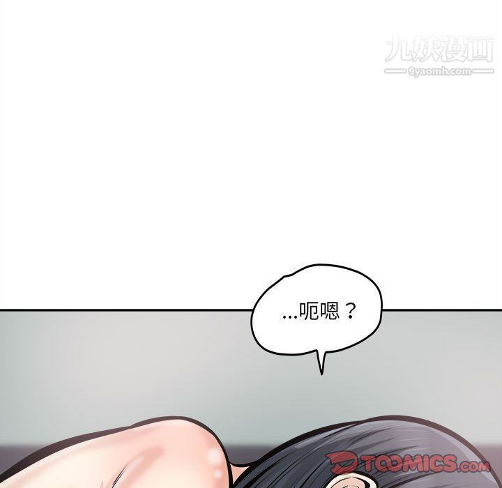 《最慘房東並不慘》漫画 第107話
