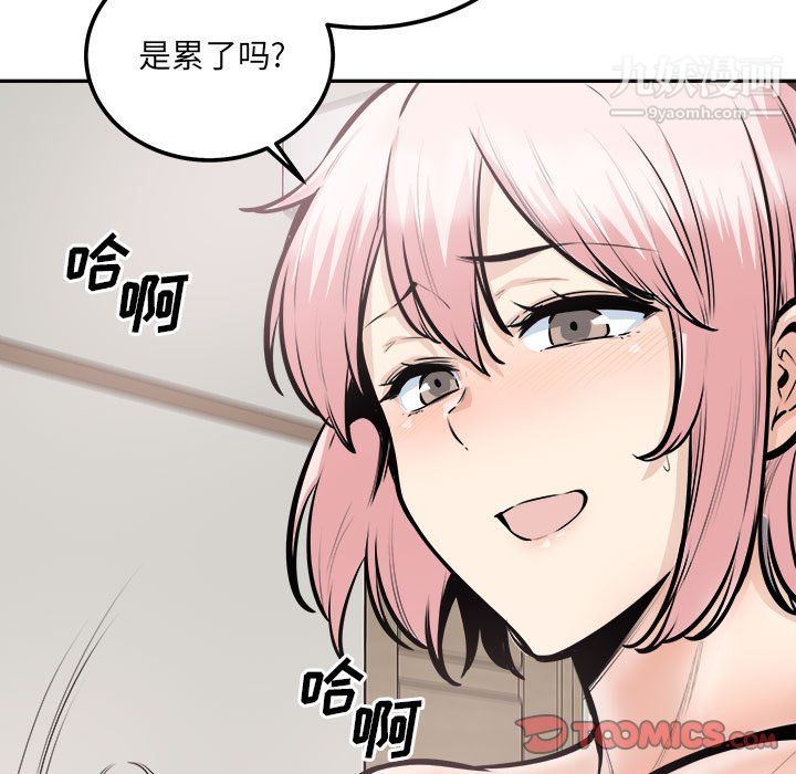 《最慘房東並不慘》漫画 第107話