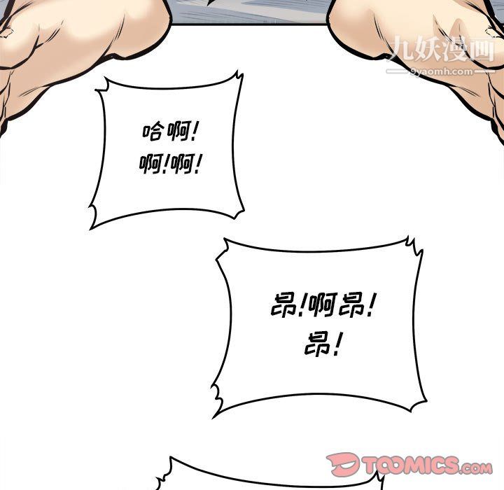 《最慘房東並不慘》漫画 第107話