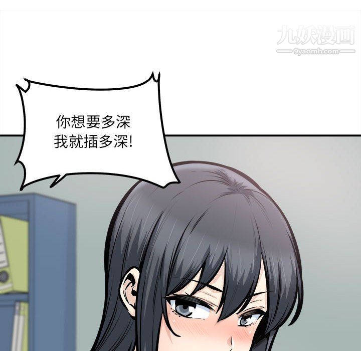 《最慘房東並不慘》漫画 第107話