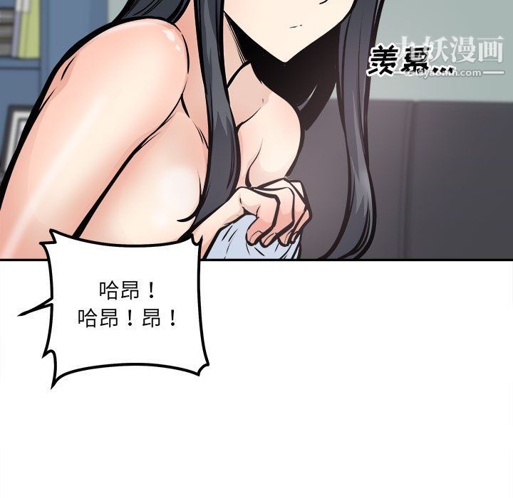《最慘房東並不慘》漫画 第107話
